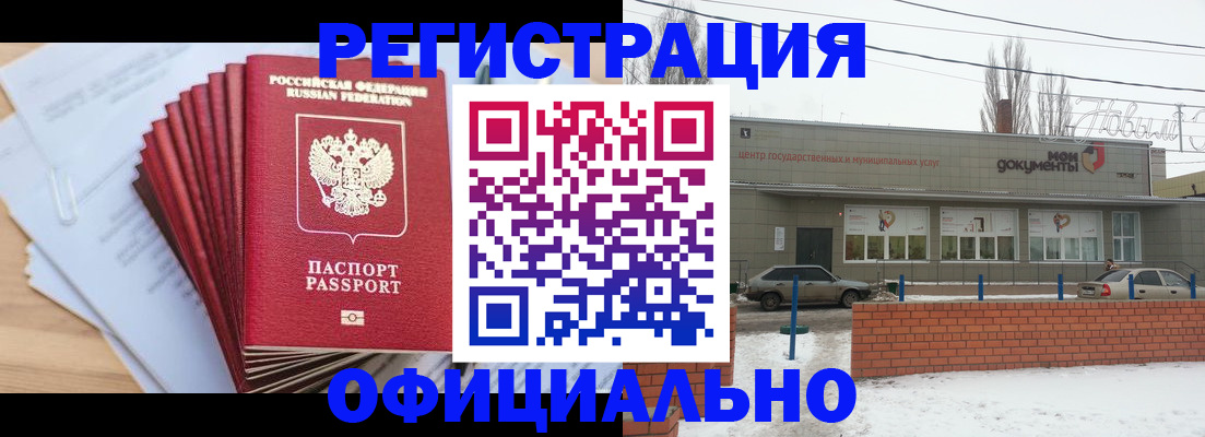 временная регистрация для школы в Тынде