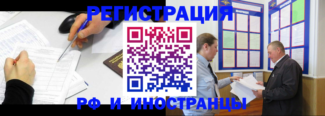 временная регистрация купить в Тынде