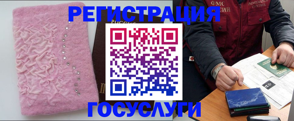 прописка от собственника в Тынде