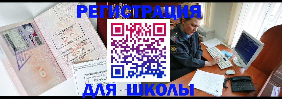временная регистрация купить в Тынде