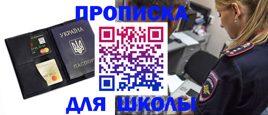 прописка иностранных граждан в Тынде