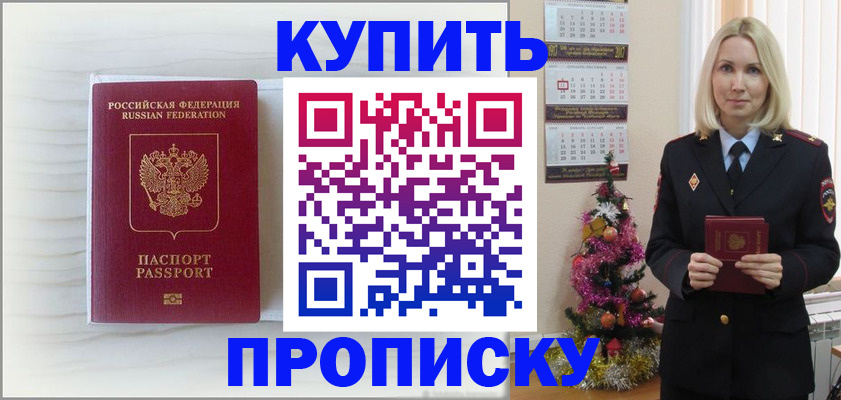 временная регистрация недорого в Тынде