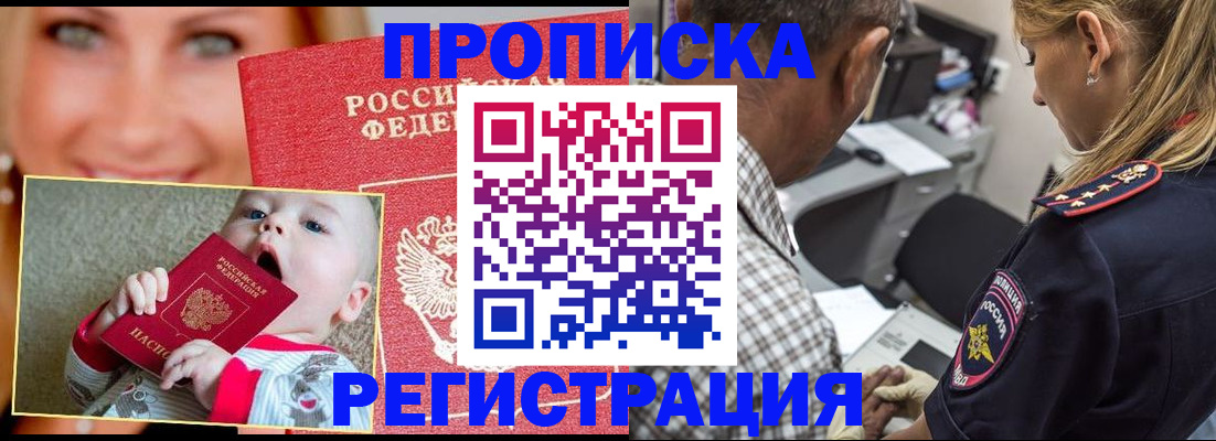 временная регистрация поиск в Тынде