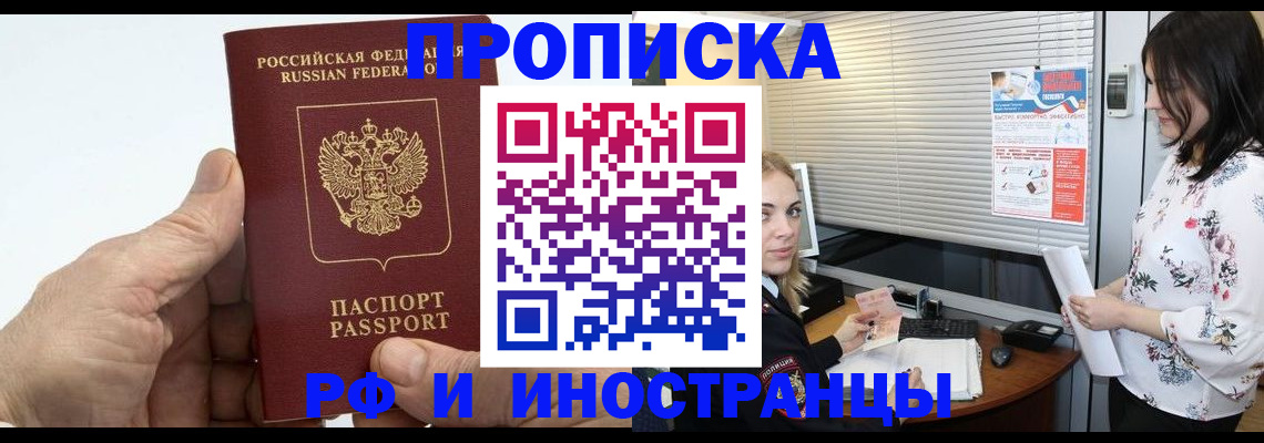 временная регистрация гарантия в Тынде